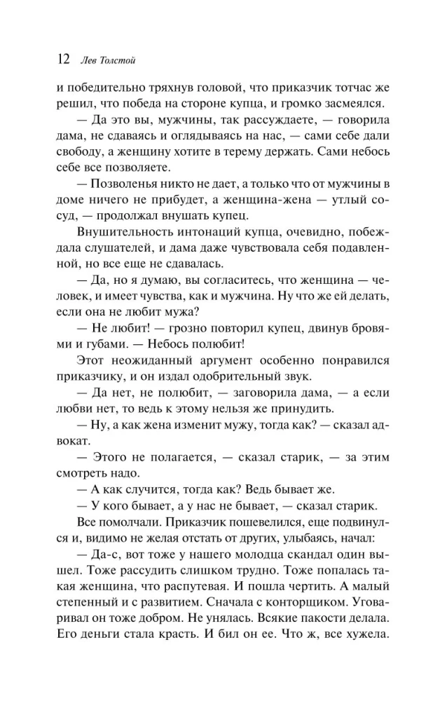 Kreiceru sonāte
